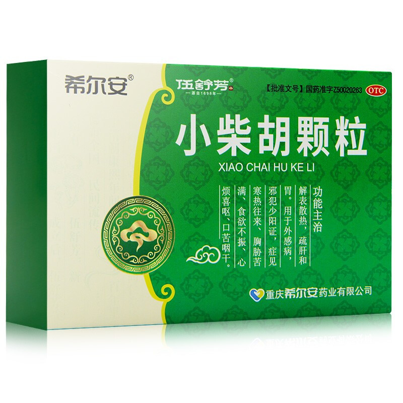 希尔安 小柴胡颗粒9袋 解表散热和胃食欲不振心烦喜呕口苦咽干