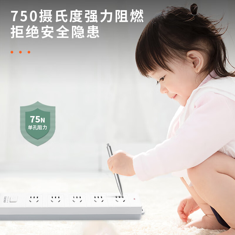 得力 181541.8 延长线插座_5组_1.8米_PE袋装 白 个高清大图