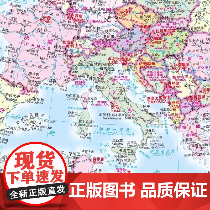 2025版世界地图册政区版 内容丰富高清印刷携带方便 世界各国政区地理知识实用工具书 出行、旅游、学习有益参考书高清大图