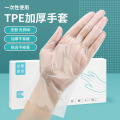 一次性TPE食品级防水洗可触屏·婴童清洁小工具 TPE手套【100只盒装】