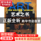 正版 艺术之书:西方艺术史上的150幅经典之作 马丽娜·韦西[Marina