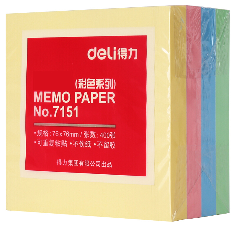 得力(deli)400页4色简约便签纸便利贴 76*76mm便签本N次贴记事贴7151