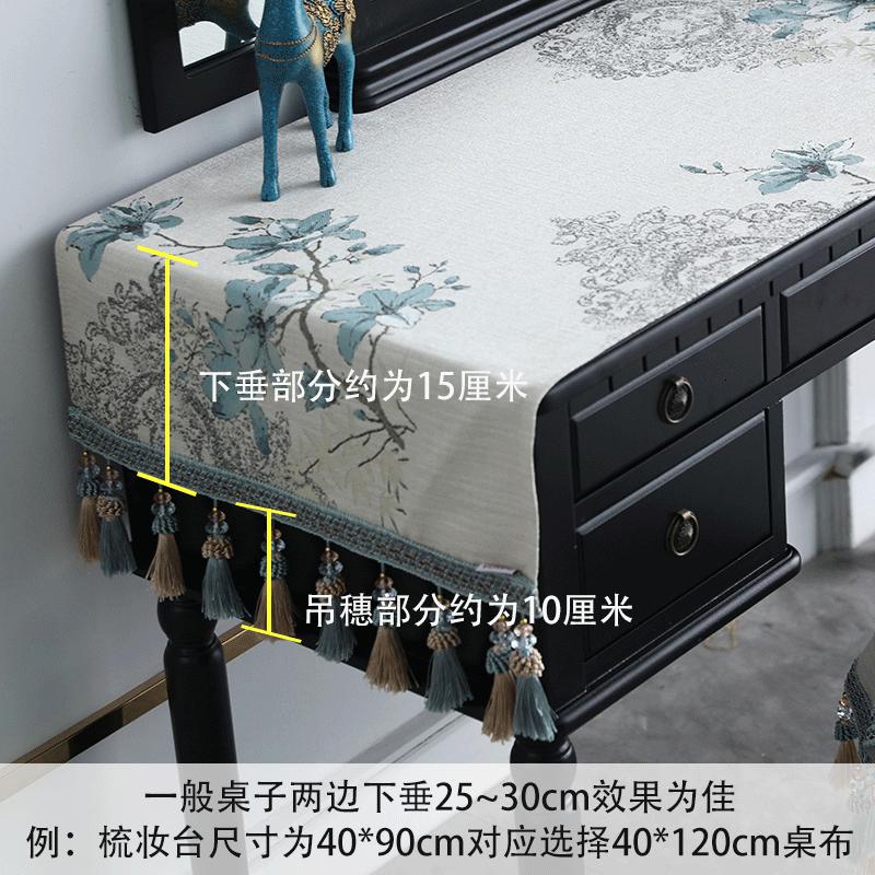 家柏饰(CORATED)新中式中国风梳妆台桌布化妆台台布布艺长方形卧室书桌电脑桌清新高清大图