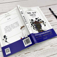 正版汤姆索亚历险记六年级必读课外书小学版马克吐温原著四五六年级课外书阅读书籍班主任老师推 荐世界名著经典书目 三年级