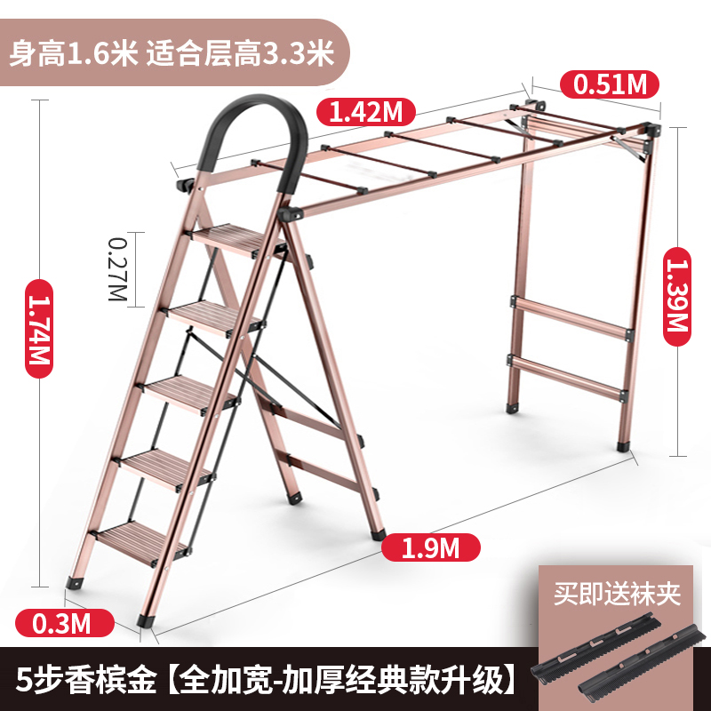 家用梯子折叠晾衣架室内多功能两用加厚铝合金人字梯四五扶梯 三维工匠 5步香槟金升级经典款Plus+[全加宽-加厚]-热卖高清大图
