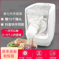 全自动智能家用和面压面面条机饺子皮电动小型多功能面条机大功率定制商品