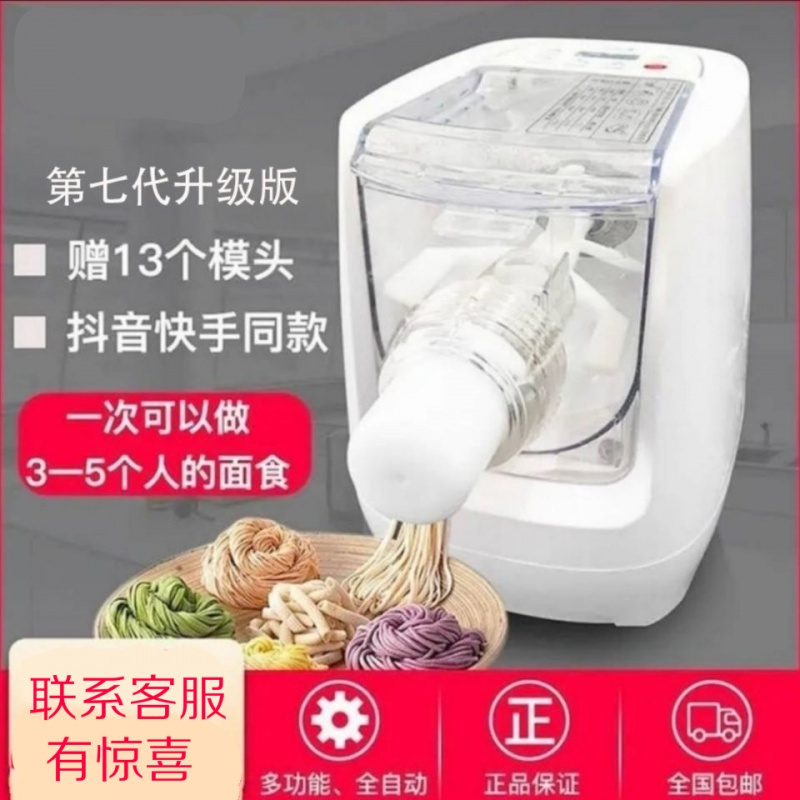 全自动智能家用和面压面面条机饺子皮电动小型多功能面条机大功率定制商品
