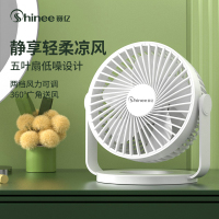 赛亿(Shinee)优雅白插电款小风扇小型桌面USB办公室电扇迷你学生宿舍台夹扇床头轻音车载壁挂便携式充电风扇