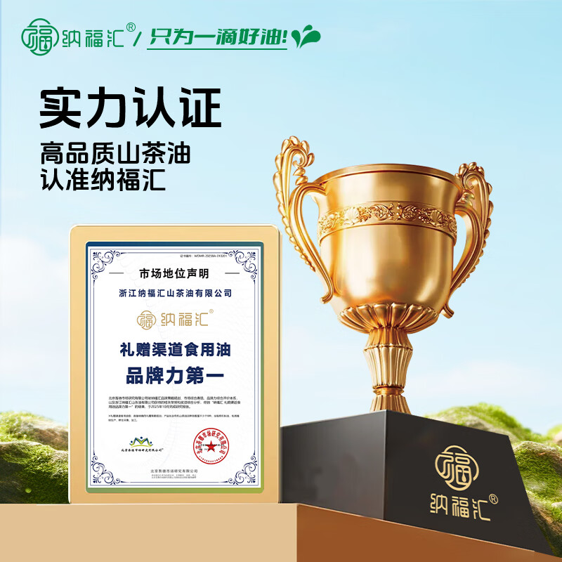 纳福汇山茶油福禄礼盒750ml*2高清大图