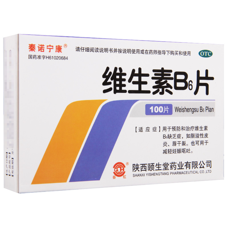 秦诺宁康 维生素B6片10mg*100片/盒维生素B6缺乏症皮炎唇干裂