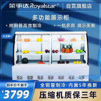 荣事达(Royalstar)商用蛋糕柜展示柜冷藏玻璃陈列柜水果寿司保鲜熟食柜立式冷藏保鲜柜落地直角DL-1300