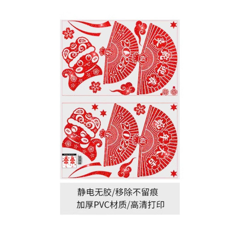 域赢 2025蛇年新年装饰墙贴静电门贴 灵蛇迎春(新年静电贴)