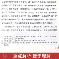 朝花夕拾鲁迅 原著人民文学教育出版社 七年级上册必读的课外阅读书籍初中生必读书适合初一看的书中学生名著人教版西游记朝