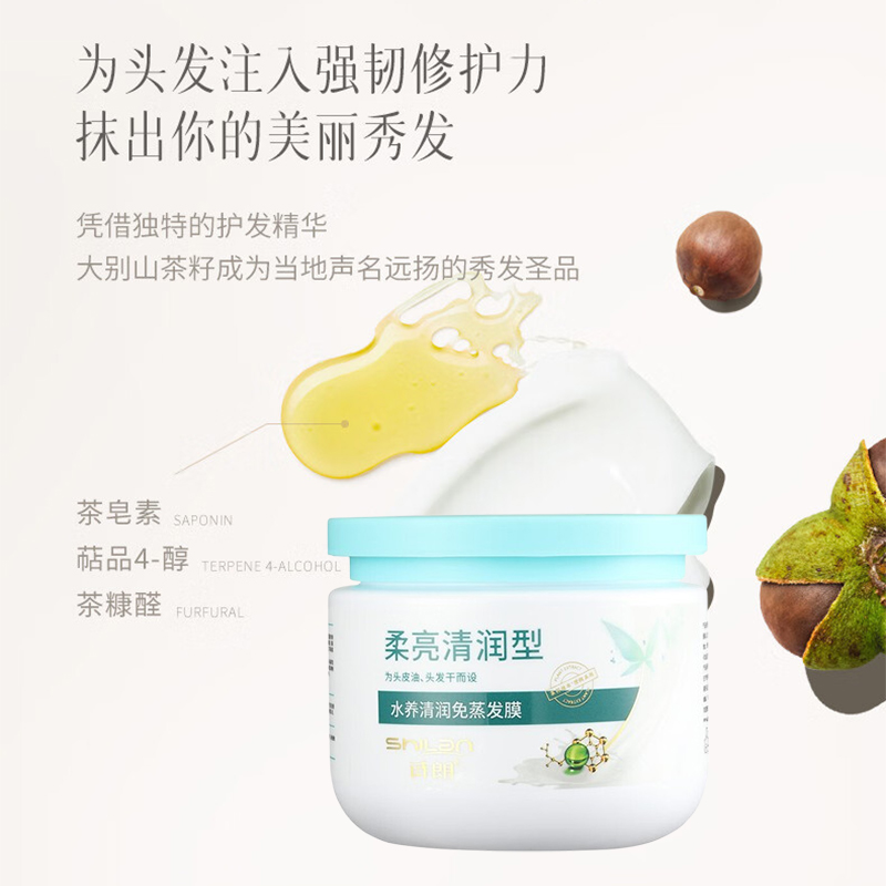 诗朗护发素500g植萃精养莹润柔顺水养清润免蒸发膜SL16高清大图