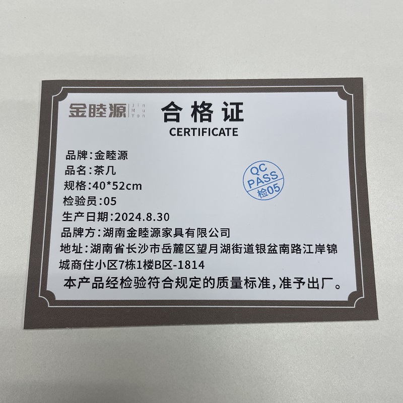 金睦源 JIN MU YON 茶几 40*52cm 个高清大图