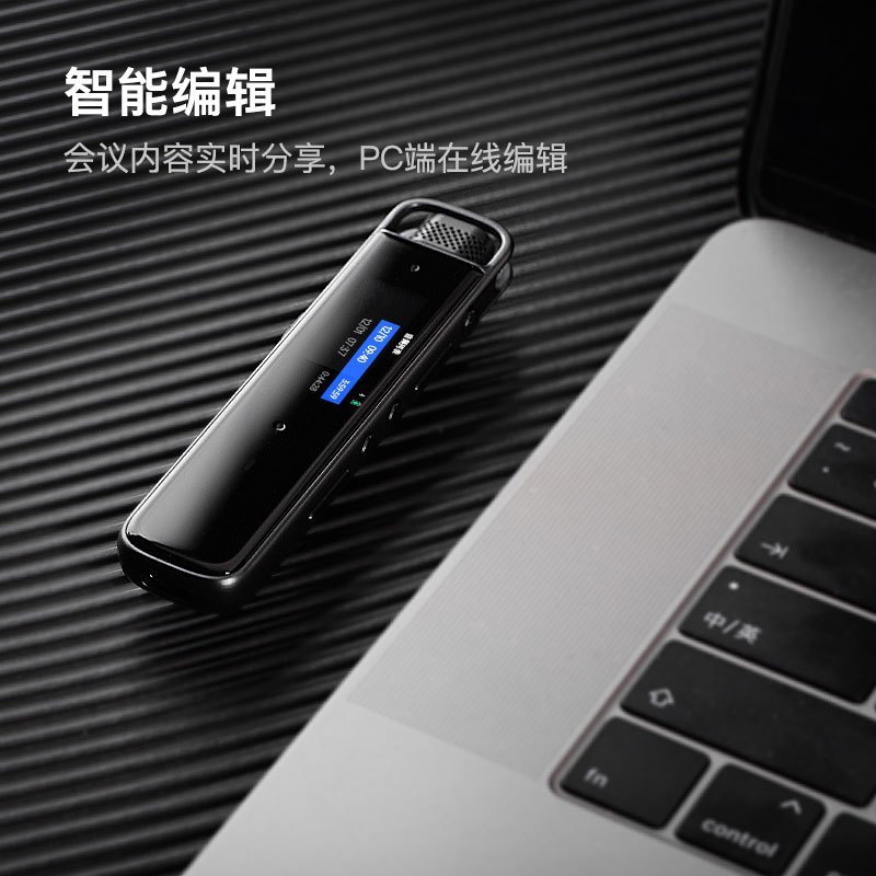 科大讯飞(iFLYTEK)讯飞智能录音笔H1 专业高清降噪会议录音转文字录音器学生翻译笔-32G+10G云存储