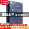新编经济思想史:第八卷:十月革命以来国外马克思主义经济学的发展