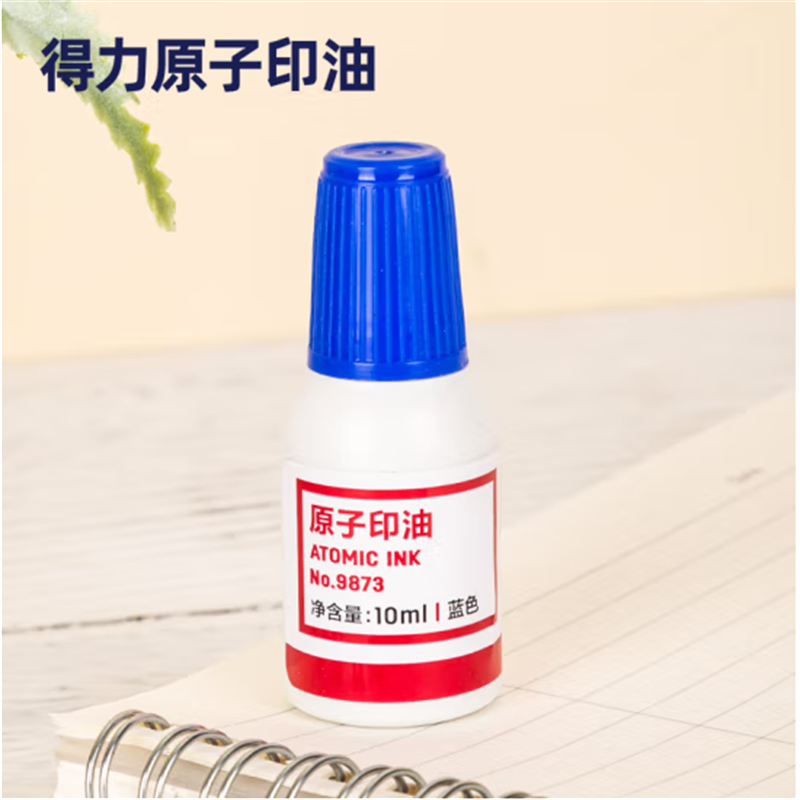 得力 (deli)10ml财务印章原子印油 蓝色原子印章油 办公用品 9873 37组起售高清大图