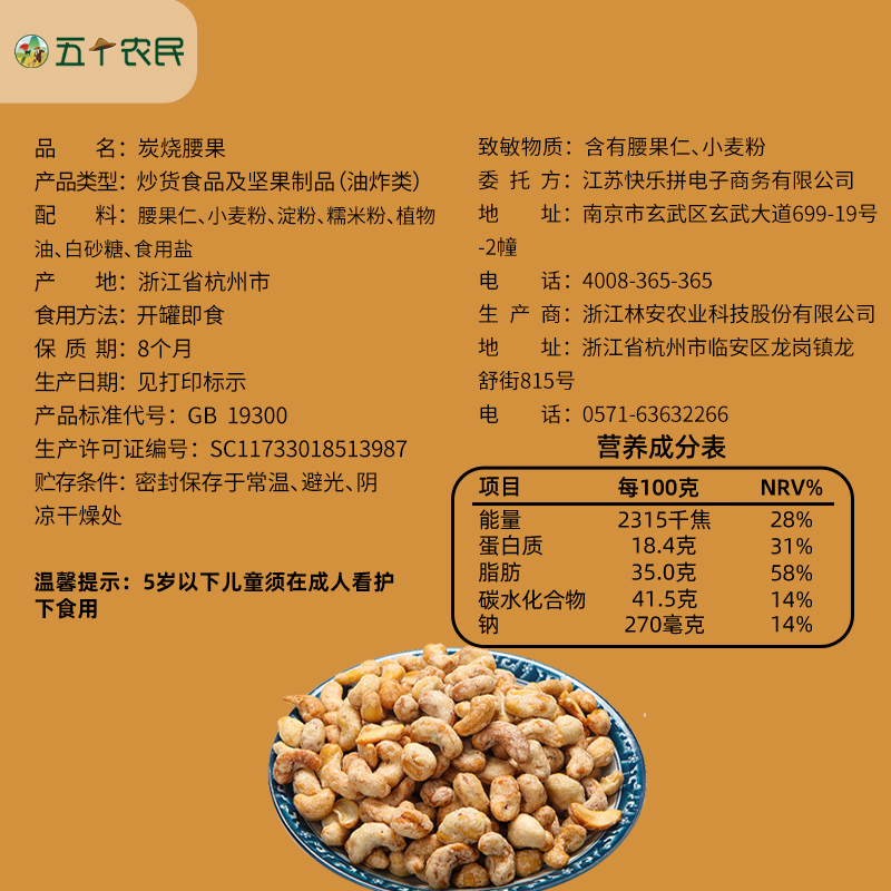 五个农民炭烧腰果原味500g/罐坚果休闲零食整斤大罐装