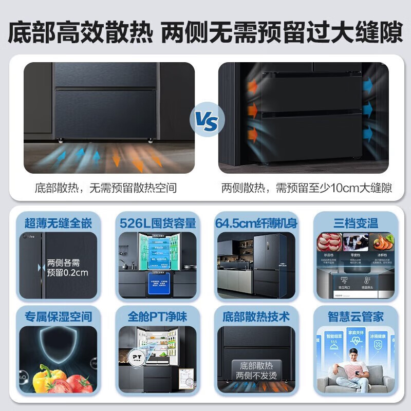 美的(Midea)冰箱 552无缝全嵌入底部散热法式对开多门超薄0距离嵌入大容量家用智能冰箱MR-552WUFPZE