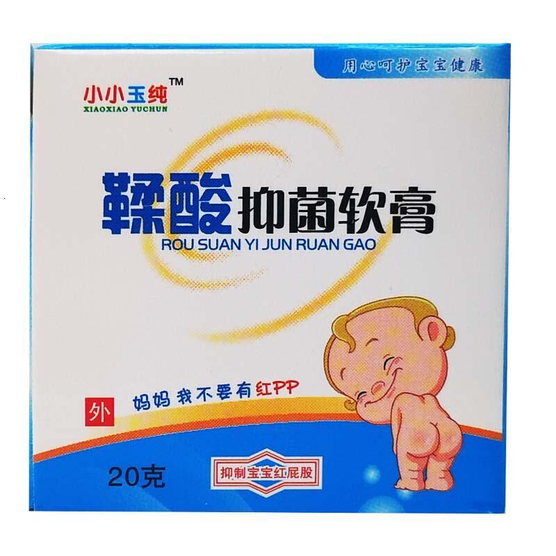 鞣酸软膏儿宝宝婴儿红屁股护臀膏霜鞣酸软膏鞣酸软膏视频