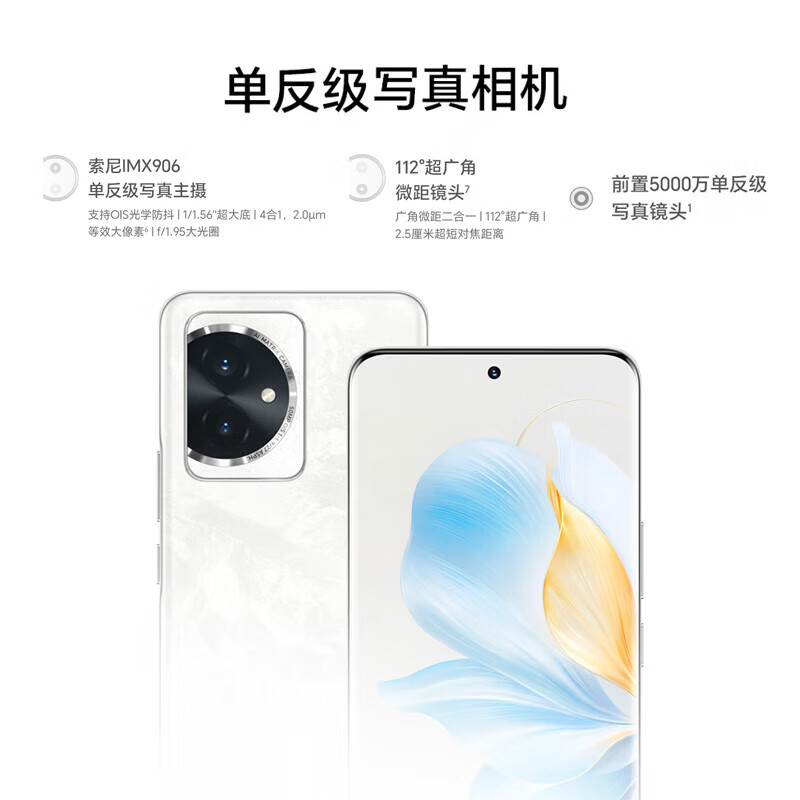 荣耀100 5G手机16GB+512GB单反级写真相机荣耀绿洲护眼屏第三代骁龙7高清大图