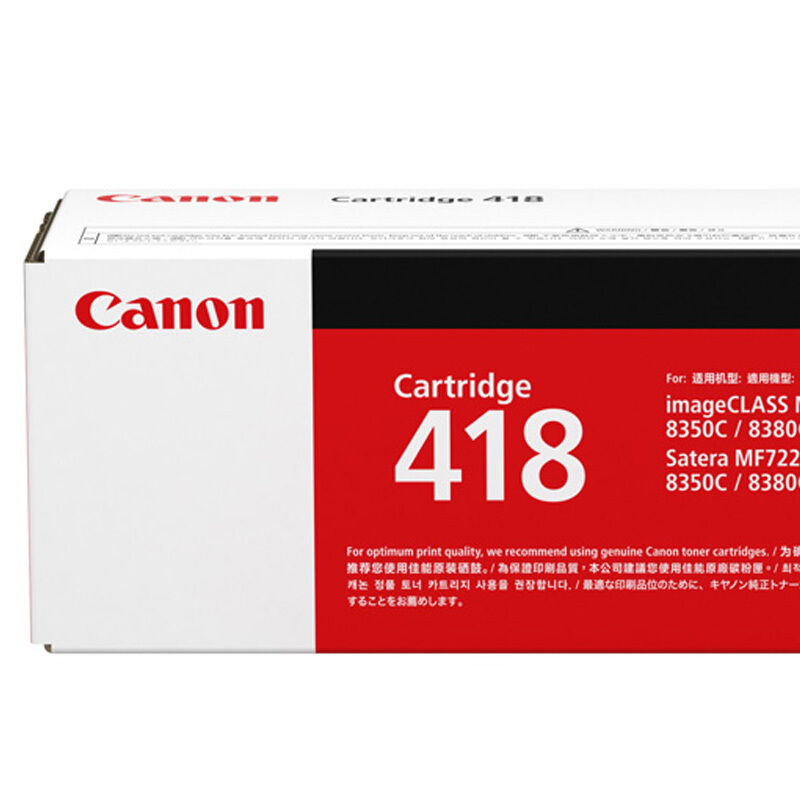 佳能(Canon)CRG-418 C M BK 黑色硒鼓iC MF8380Cdw/iC MF8350Cdn/iC MF8