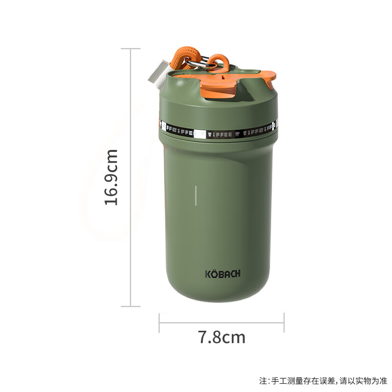 康巴赫摩登系列钛啡杯450ml【松针绿】送杯套KH-B45B04
