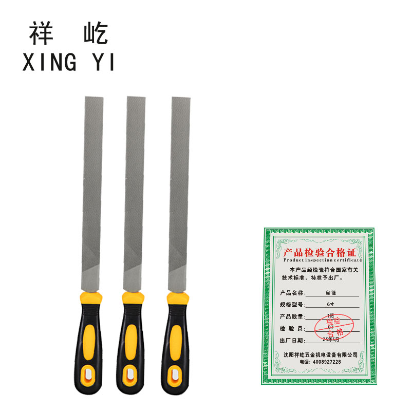 祥屹 扁锉 把高清大图