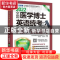 正版 全国医学博士英语统考词汇巧战通关 梁莉娟,张秀峰主编 机