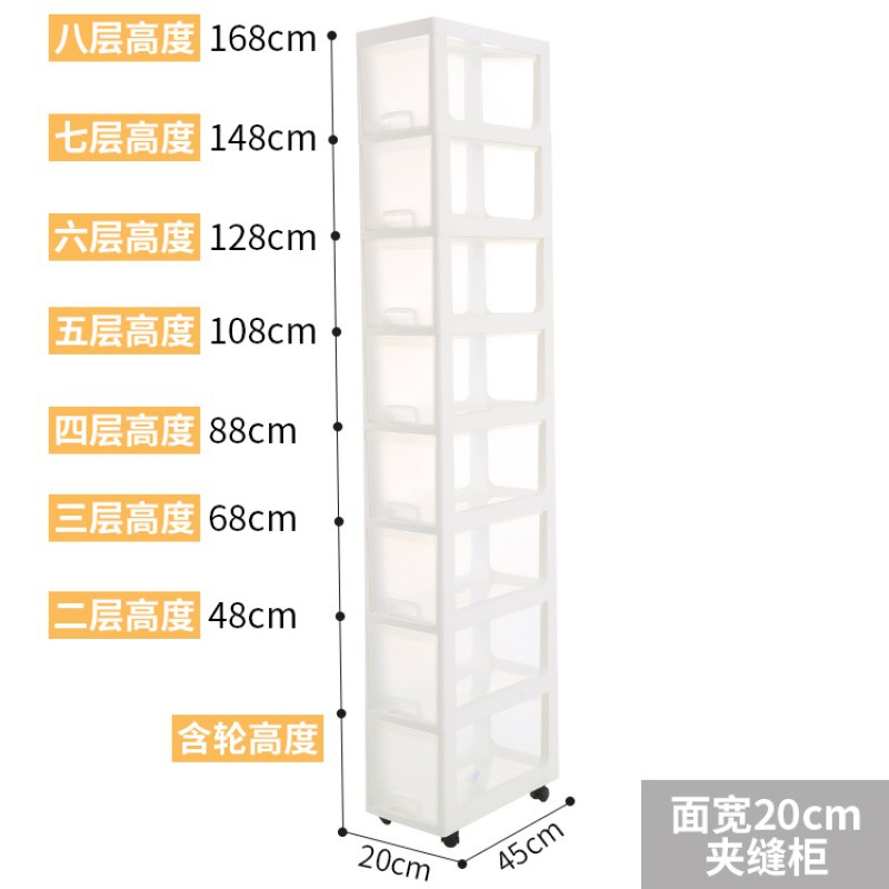 夹缝收纳柜20cm塑料储物柜卫生间窄柜抽屉式置物架25cm卧室缝隙柜收纳柜 三维工匠高清大图