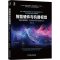 正版新书]智能硬件与机器视觉 基于树莓派、Python和OpenCV陈佳