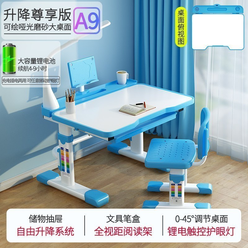 汐岩儿童学习桌小学生书桌家用写字桌椅套装组合小孩写作业桌子可升降 A9尊享蓝【触控锂电灯+进口光源】-承重加强