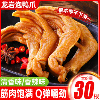 香辣味 5包 龙岩泡鸭爪鸭掌熟食福建特产卤味鸭脚小零食小吃休闲食品批发辣味