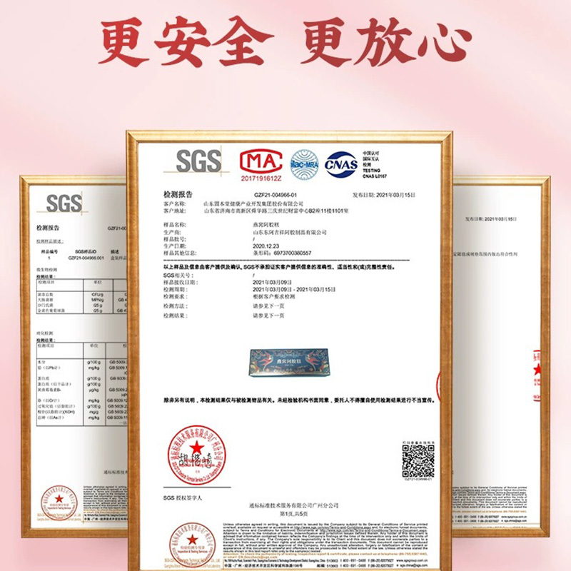 固本堂燕窝阿胶糕200g*2 礼盒装高清大图