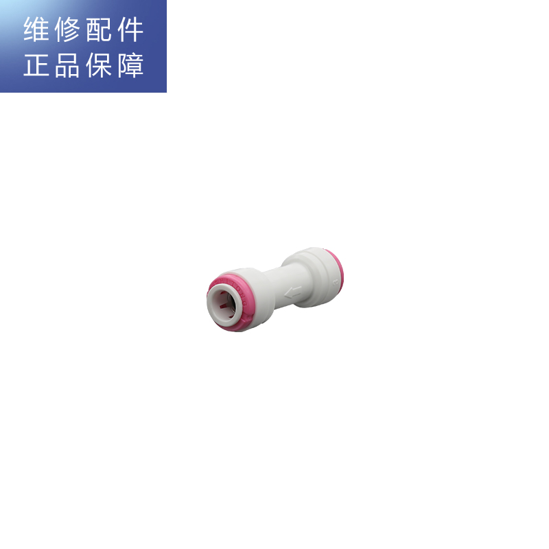 帮客材配 惠而浦净水器通用 3分单向阀 3分一字型逆止阀 3分止回阀高清大图