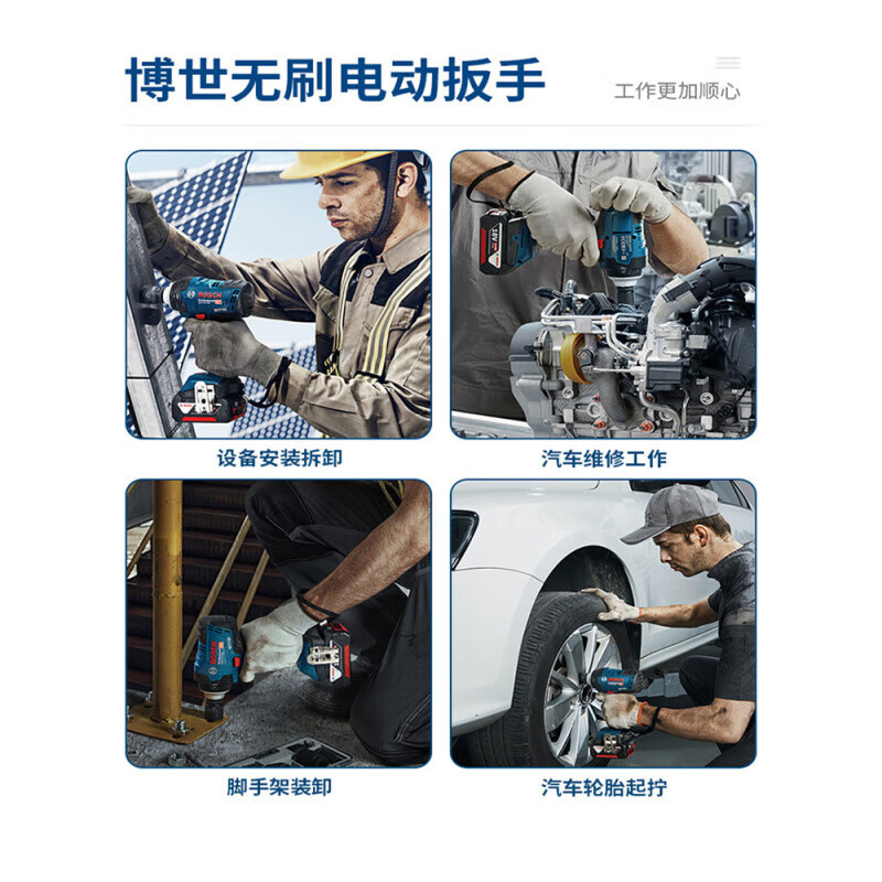 博世 GDS18V-400电动扳手风炮大扭力冲击扳手 5.0Ah双电高清大图