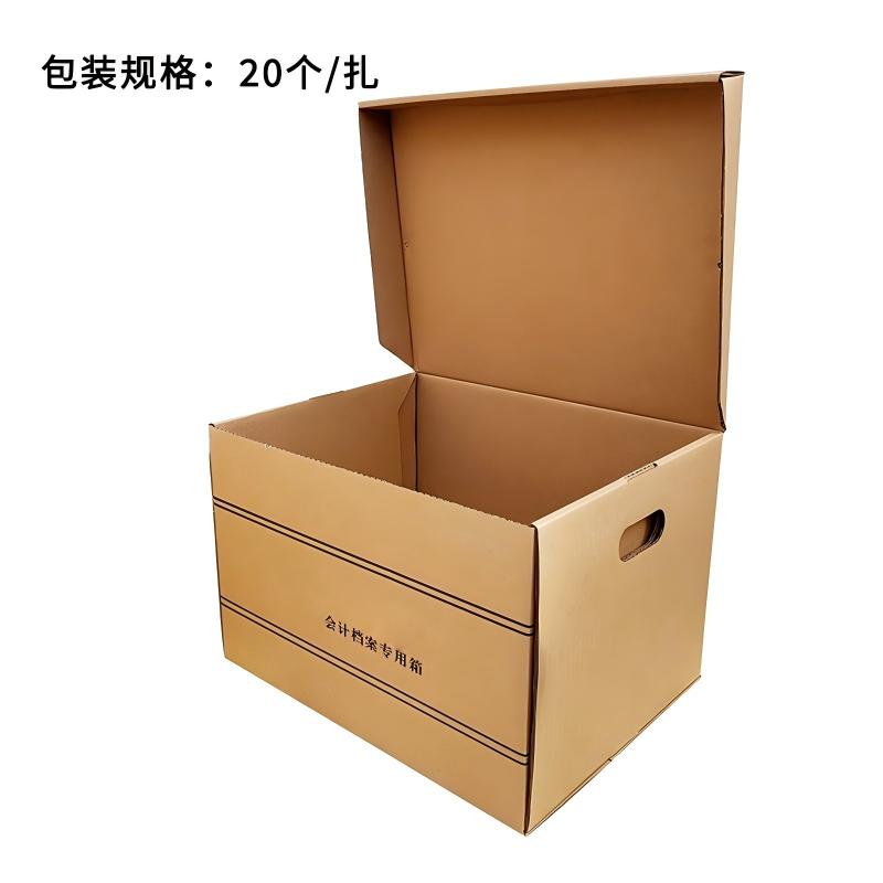 雅富仕Y2611-7 凭证箱 档案箱 牛皮纸箱 会计凭证箱42*32*30 规格可订制 20个/扎高清大图