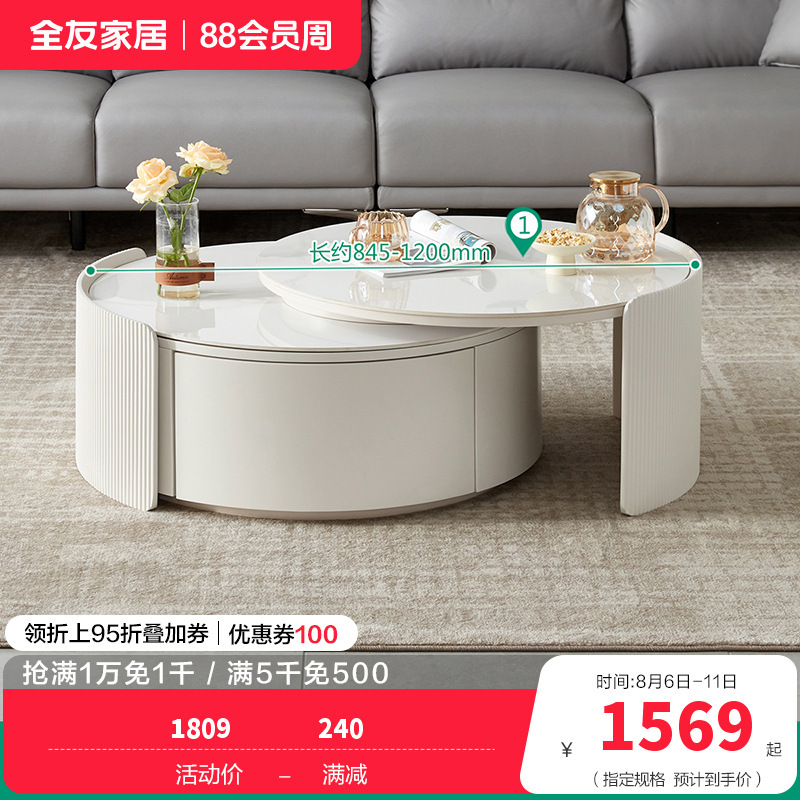 全友家居代简约可伸缩圆茶几奶油风双台面可选客厅家用茶几小户型茶桌边几