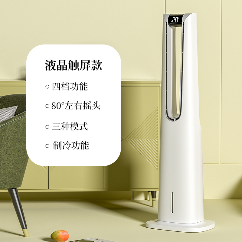 奥克斯空调扇冷风机制冷机小空调家用宿舍无叶水冷风扇制冷气神器 液晶触屏款 液晶触屏款