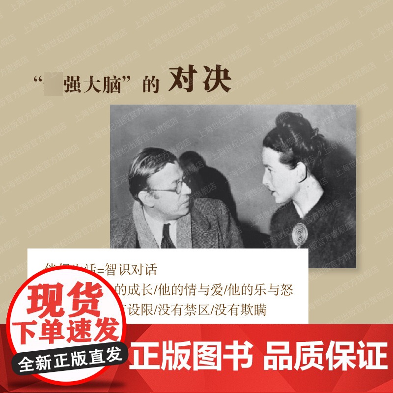 波伏瓦:告别的仪式/存在主义是一种人道主义/想象/什么是主体性 译文经典萨特波伏娃人物回忆录上海译文出版社外国文学西方哲高清大图