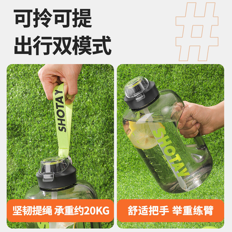 尚泰(SHOTAY)大容量水杯男运动健身水壶便携吸管塑料杯太空杯吨吨桶1.5L
