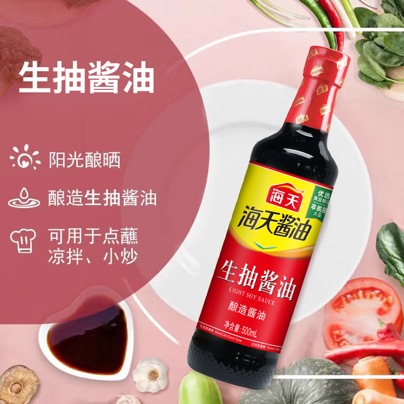 料套装组合佐料大全油盐酱醋蚝油全套调味品做饭炒菜厨房调味料