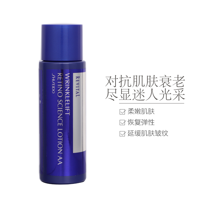 SHISEIDO 资生堂 莉薇特丽 悦薇质纯防皱 抗皱精露AA精华液 50ml滋润营养 小样系列之专柜中样