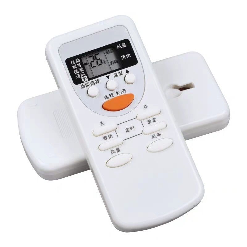 空调遥控器万能通用格力美的海尔海信志高科龙奥克斯长虹春兰新科水花