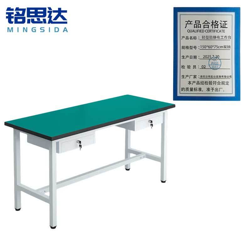 铭思达轻型防静电工作台150*60*75cm双抽张图片