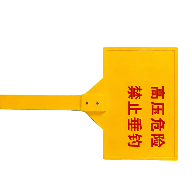市航腾警示牌550*800*1650mm块高清大图