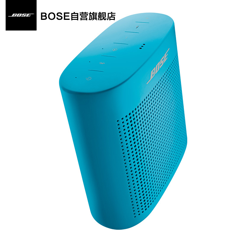 【海洋蓝】博士BOSE SOUNDLINK COLOR II 蓝牙扬声器无线音箱音响防水防泼溅