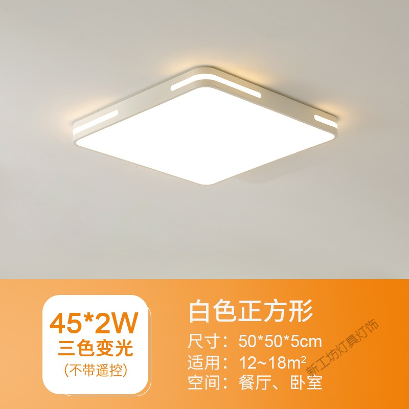苏宁放心购 超薄led吸顶灯圆形北欧客厅灯具简约现代厨房书房阳台房间卧室灯 黄色白美方50x50三色 默认尺寸