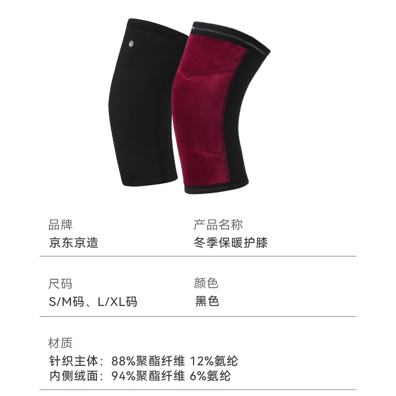 京东京造X70保暖护膝加绒 老寒腿防寒高清大图